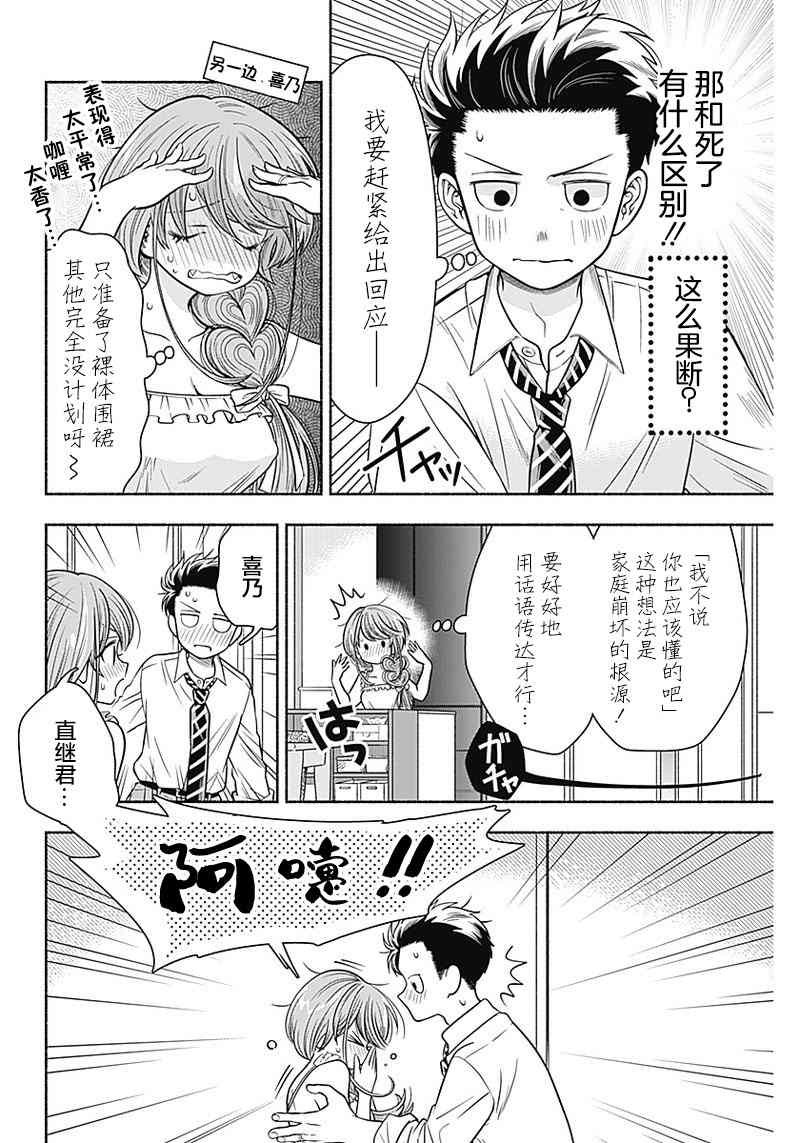 第10话