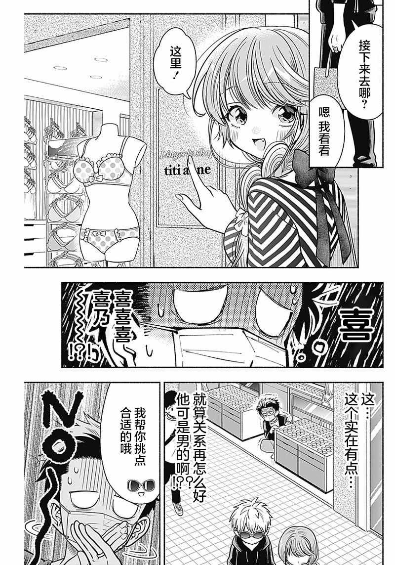 第12话