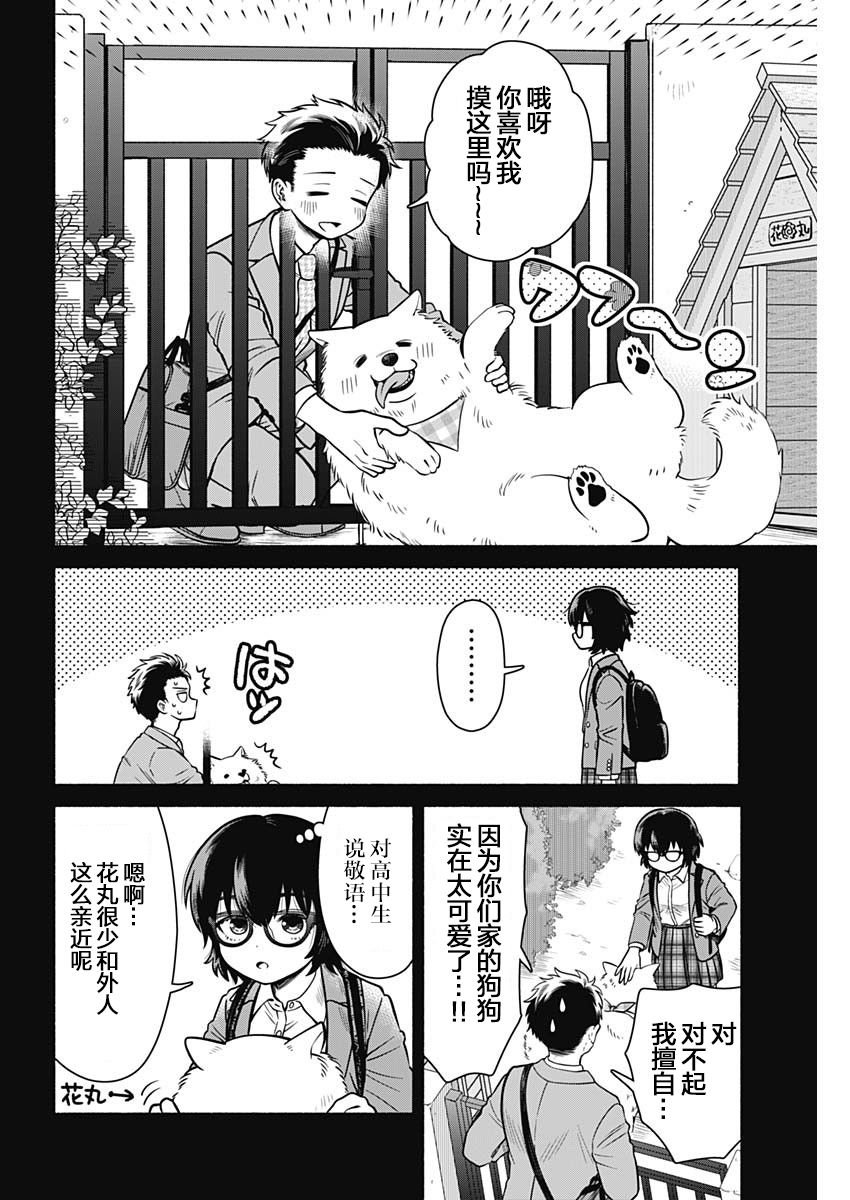 第2话