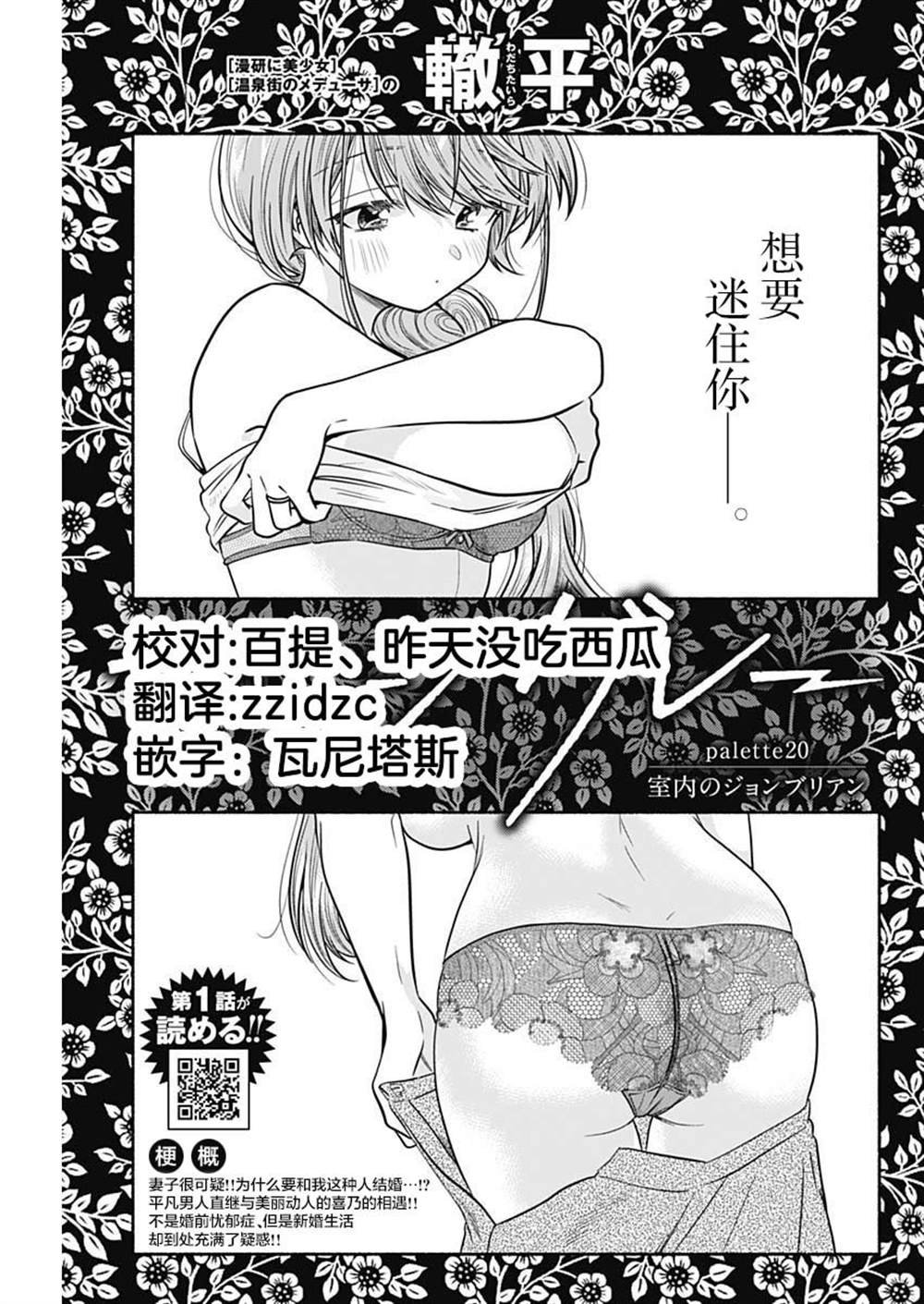 第20话