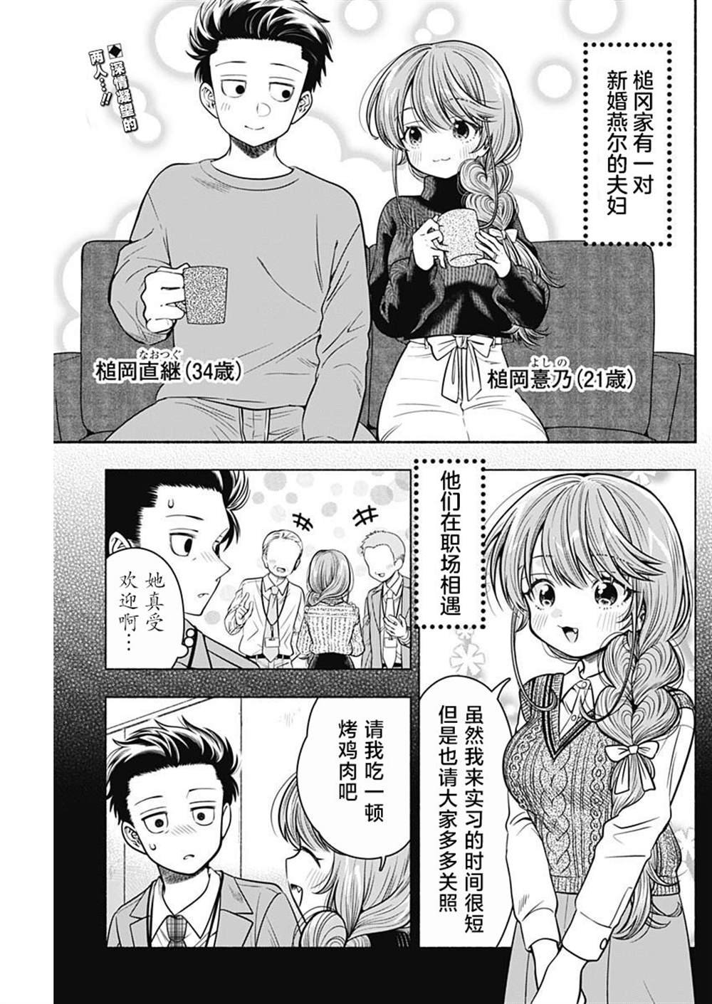 第24.5话