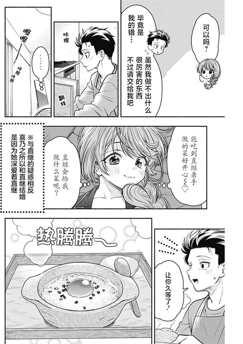 第24.5话