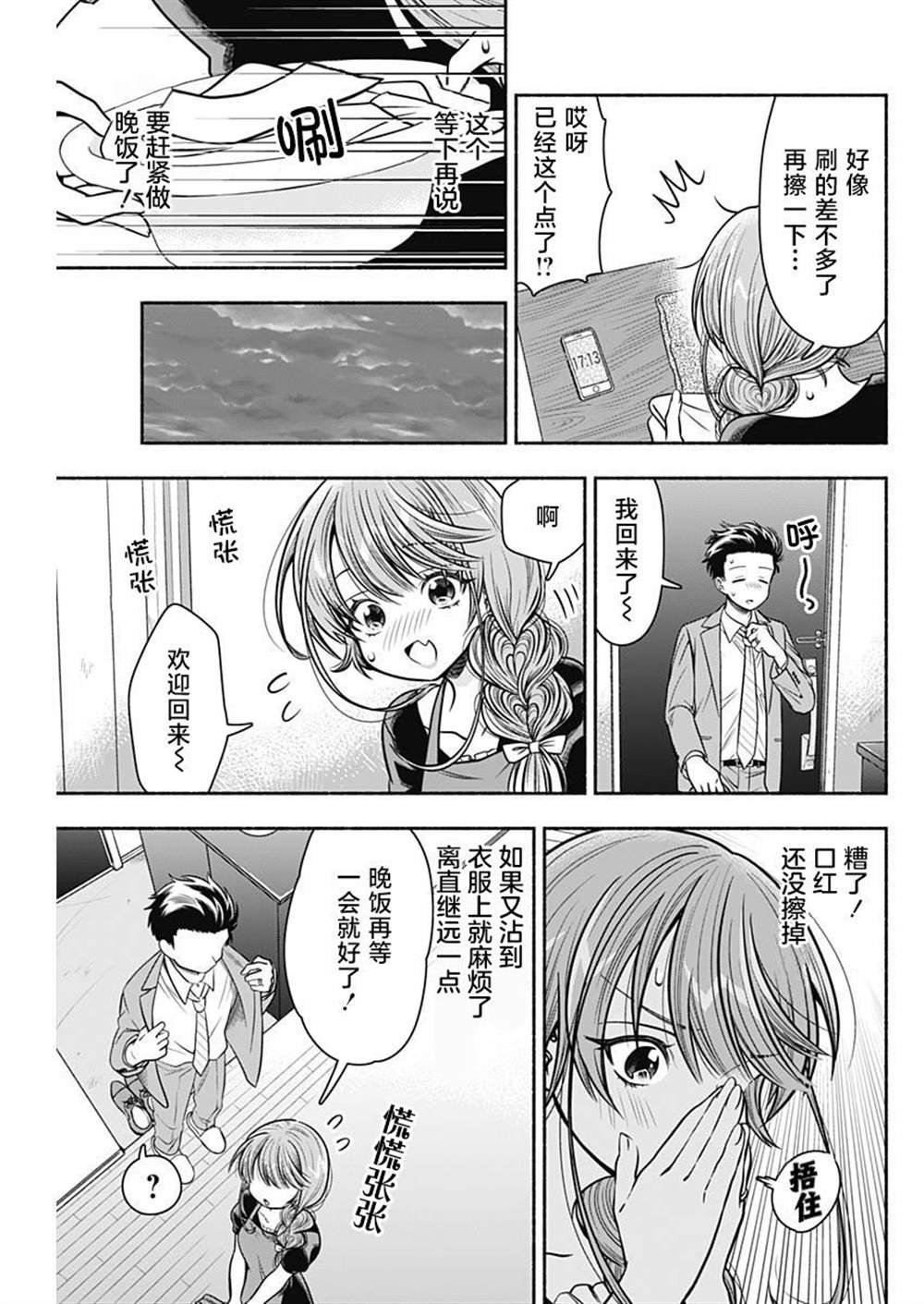 第25话