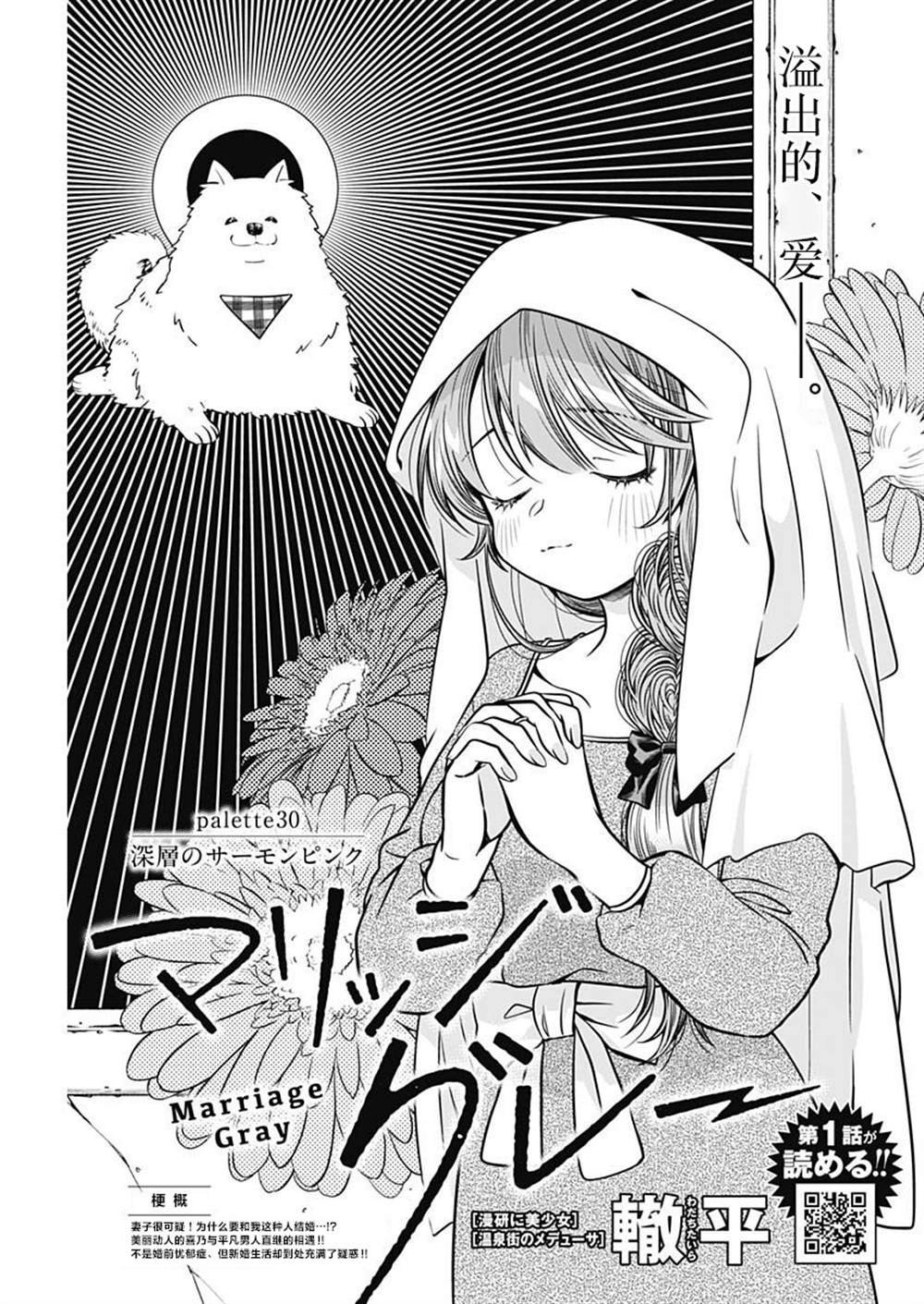 第30话