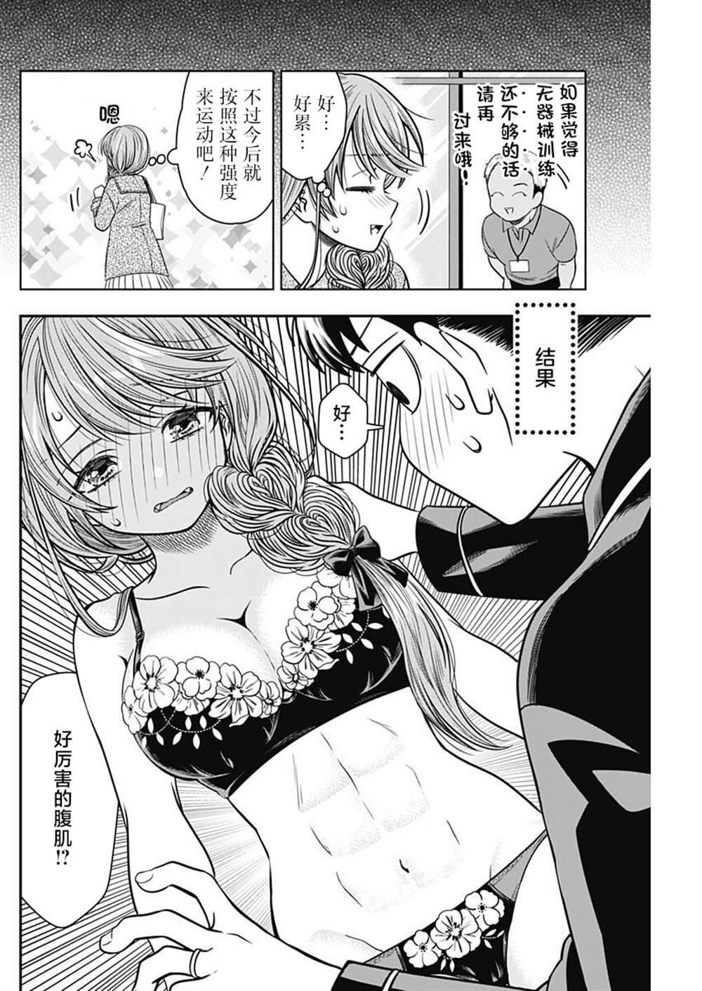 第30话
