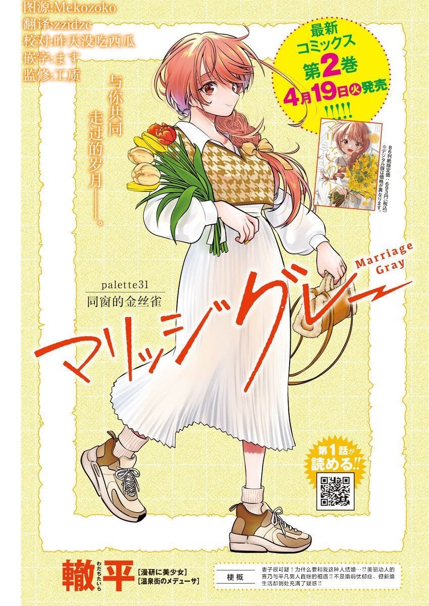 第31话