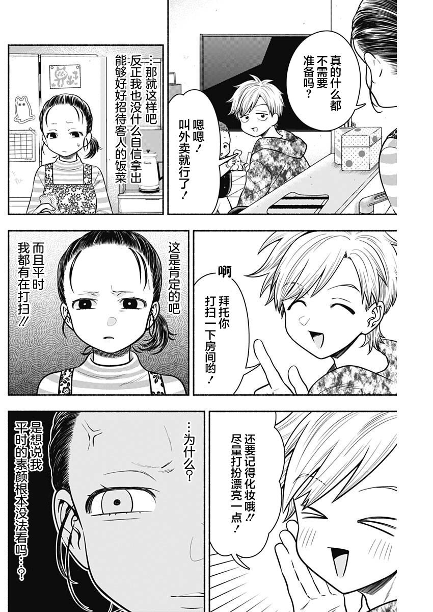 第32话
