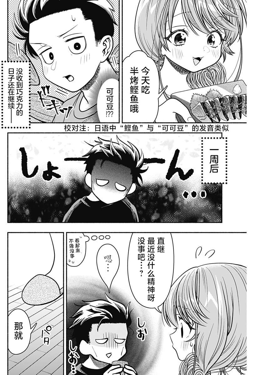 第37话