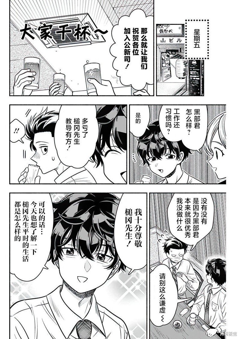 第43话