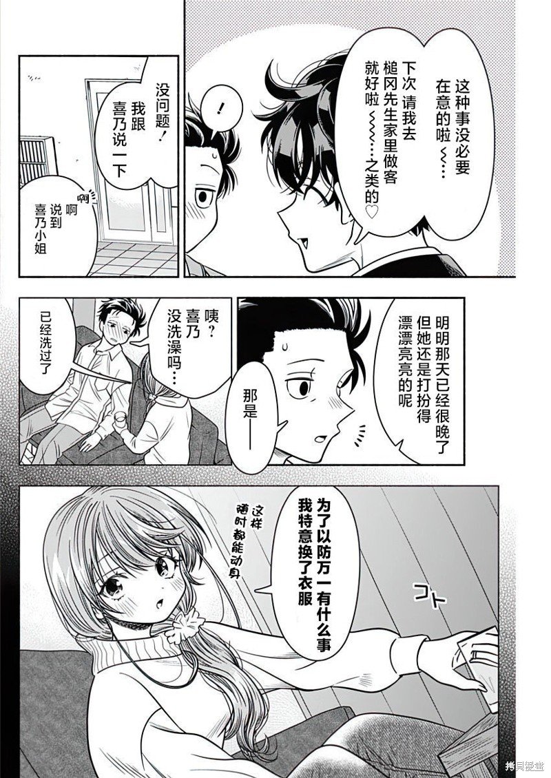 第43话