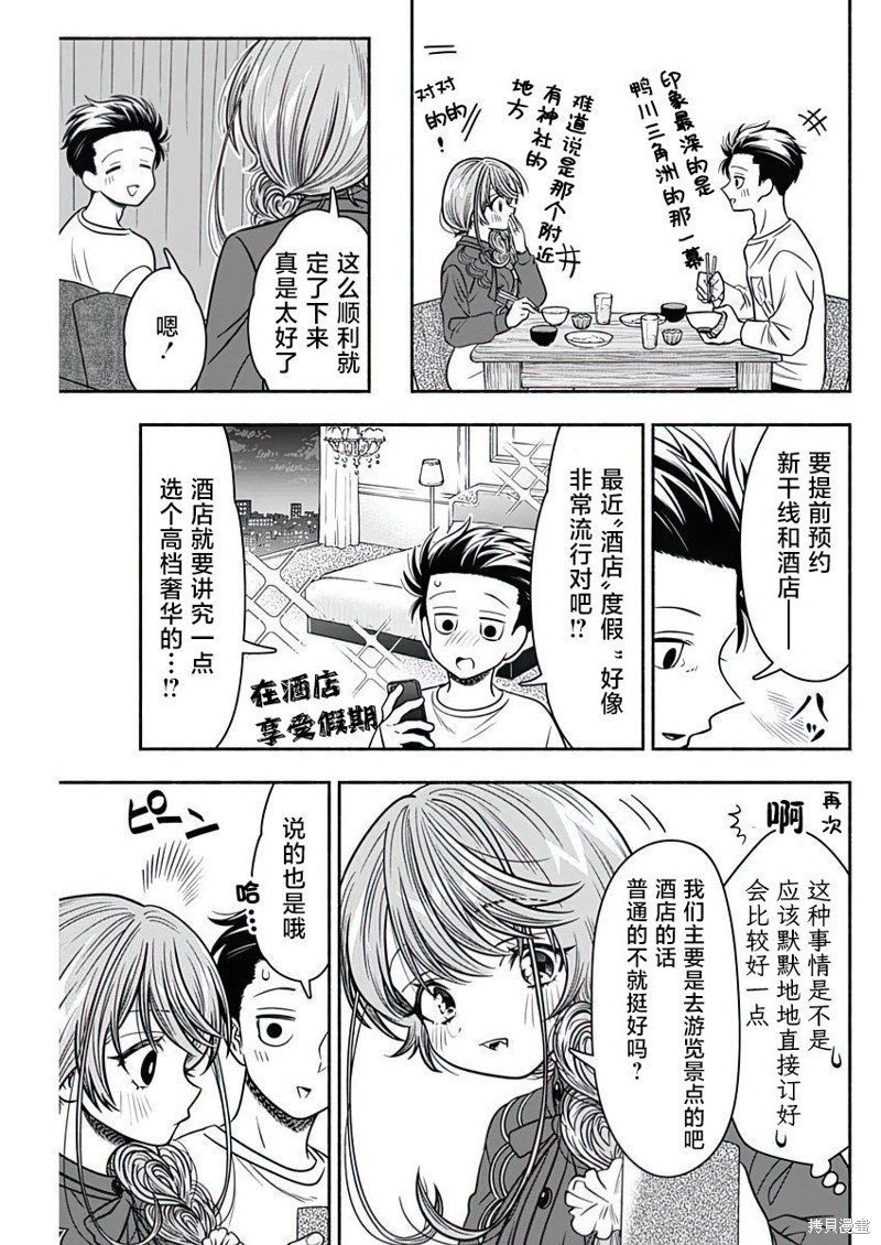 第44话