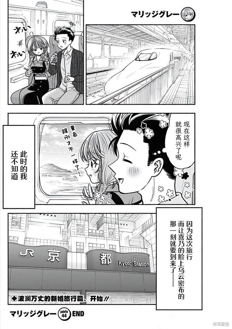 第44话