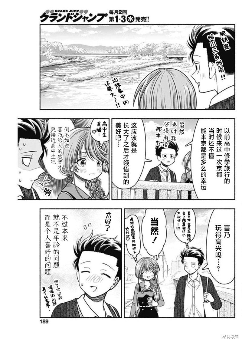 第45话