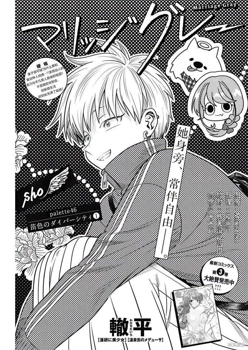第46话