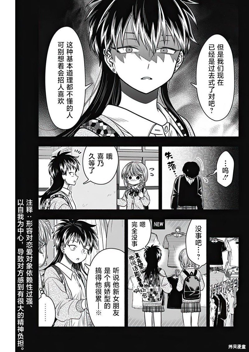 第46话