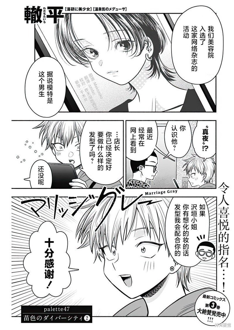 第47话