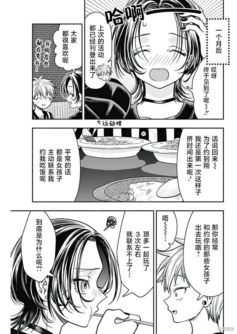 第47话