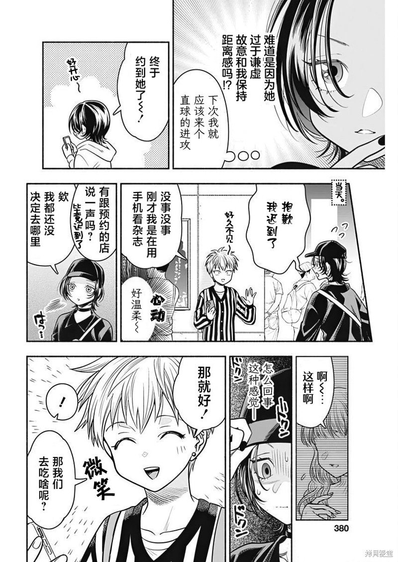 第48话