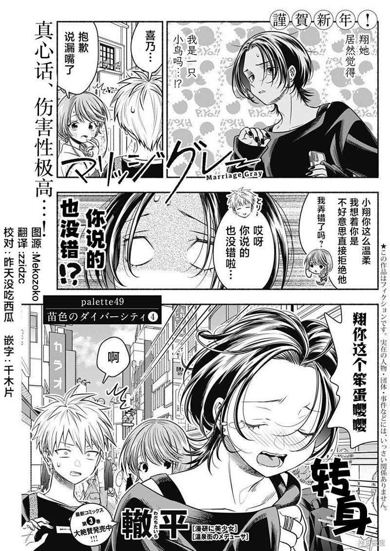 第49话