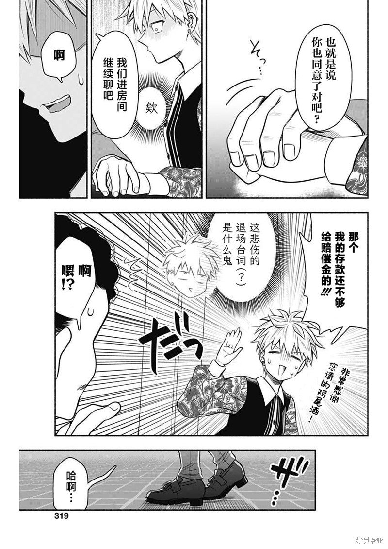 第49话
