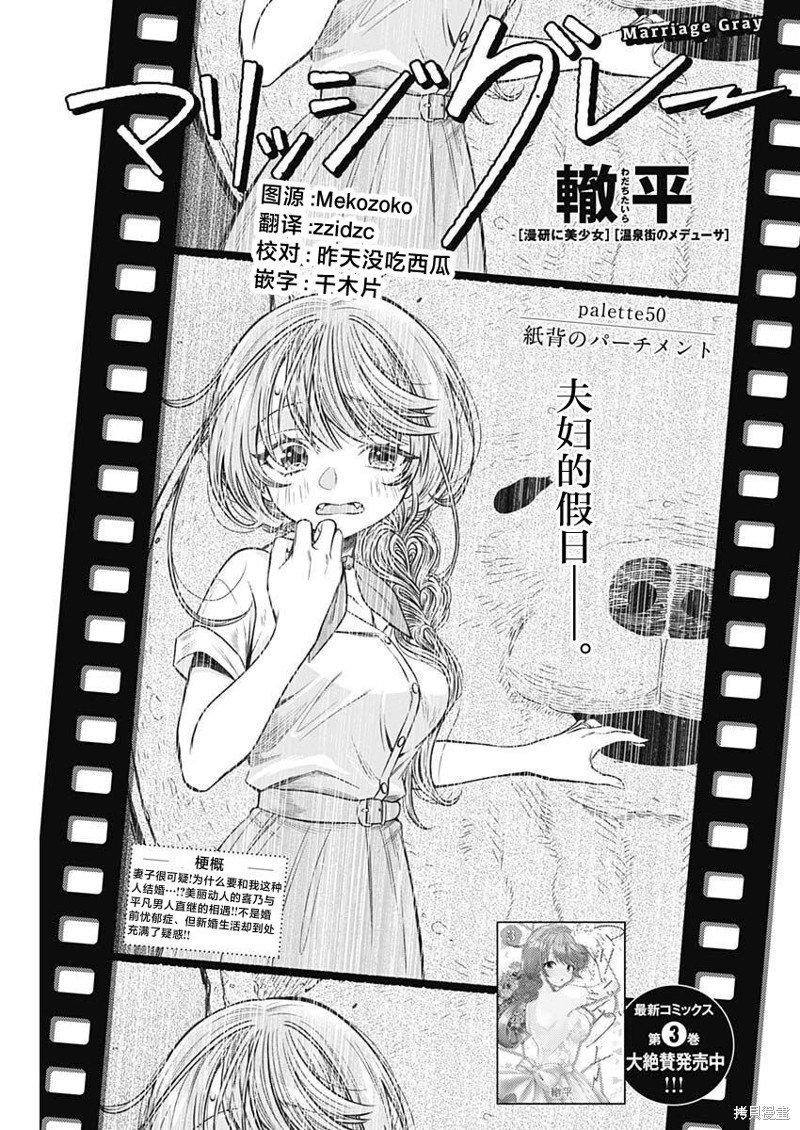 第50话