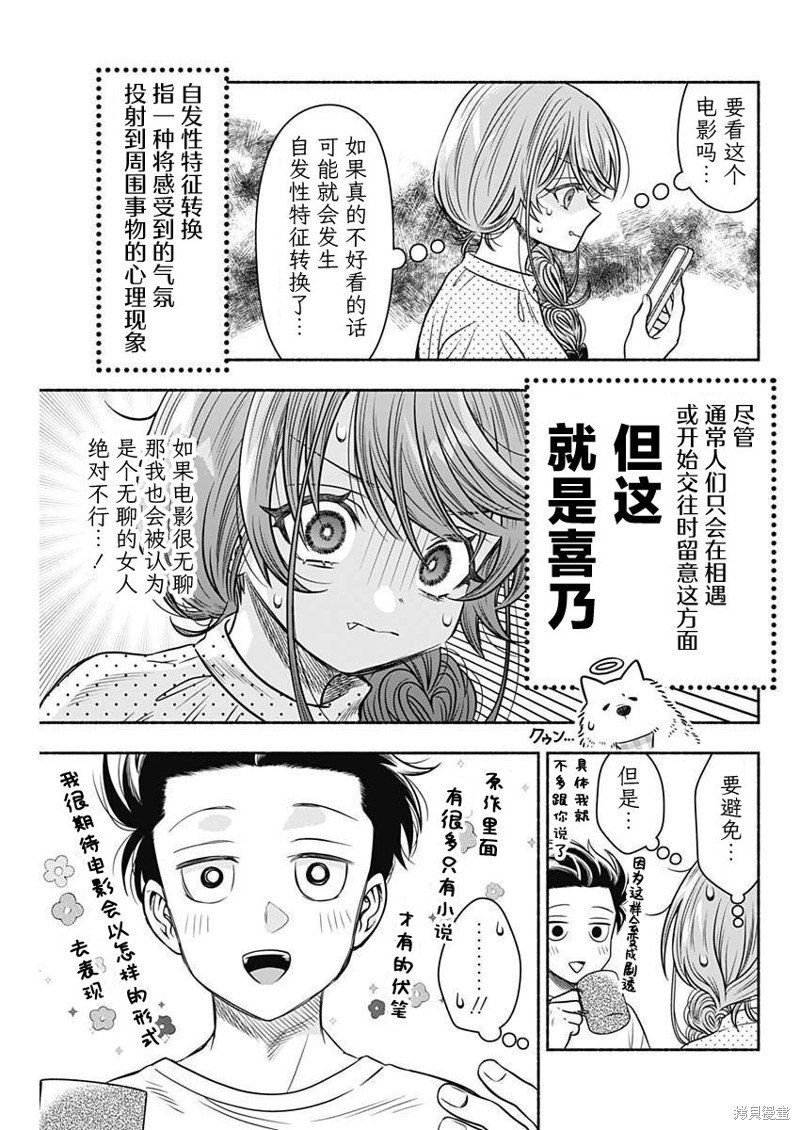 第50话