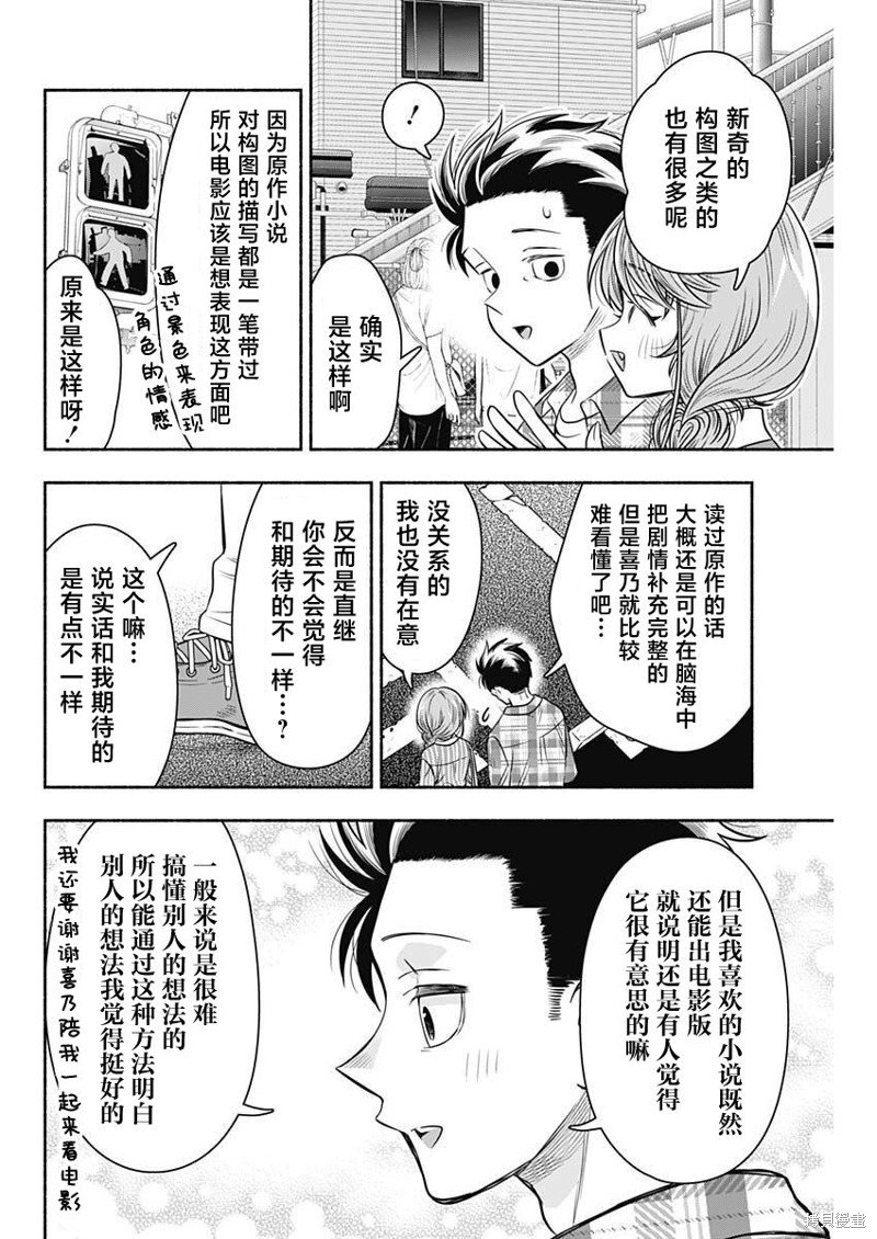 第50话