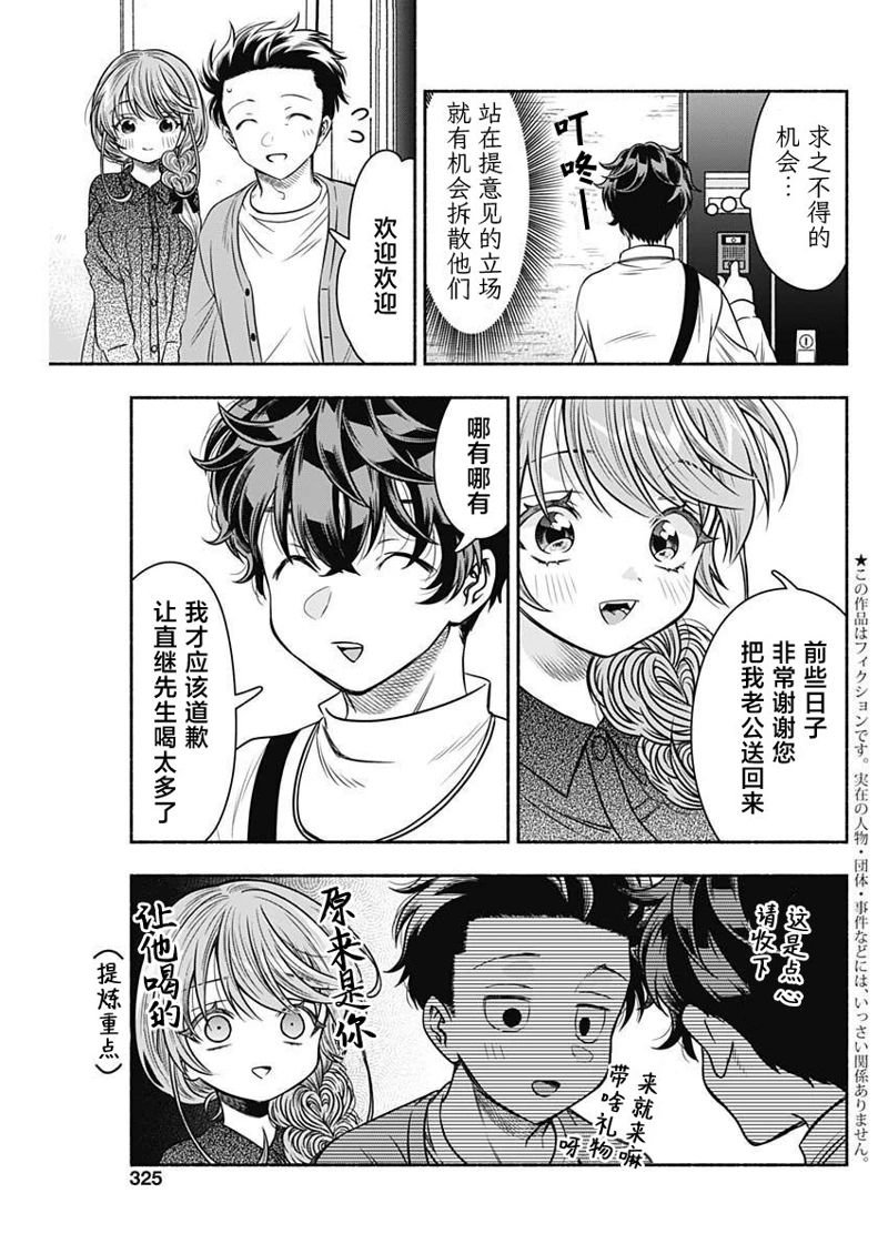 第51话