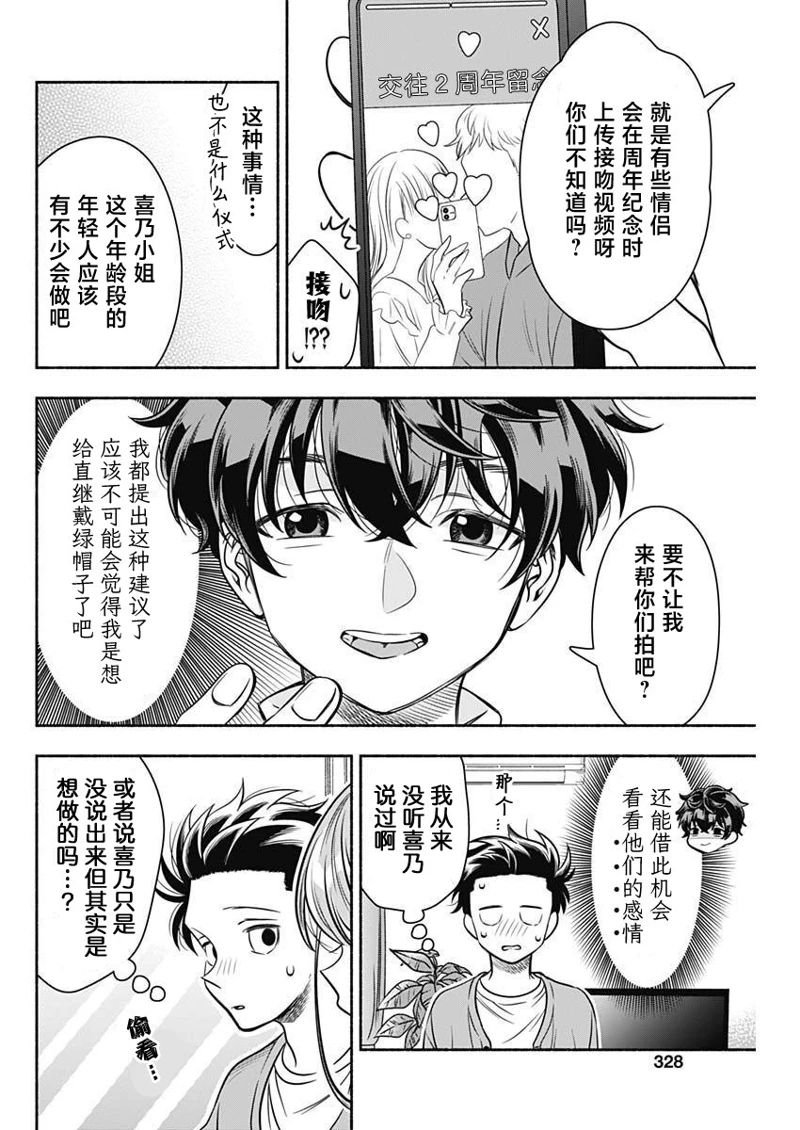 第51话