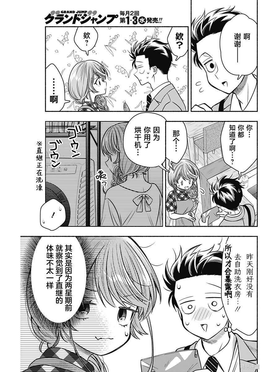 第53话