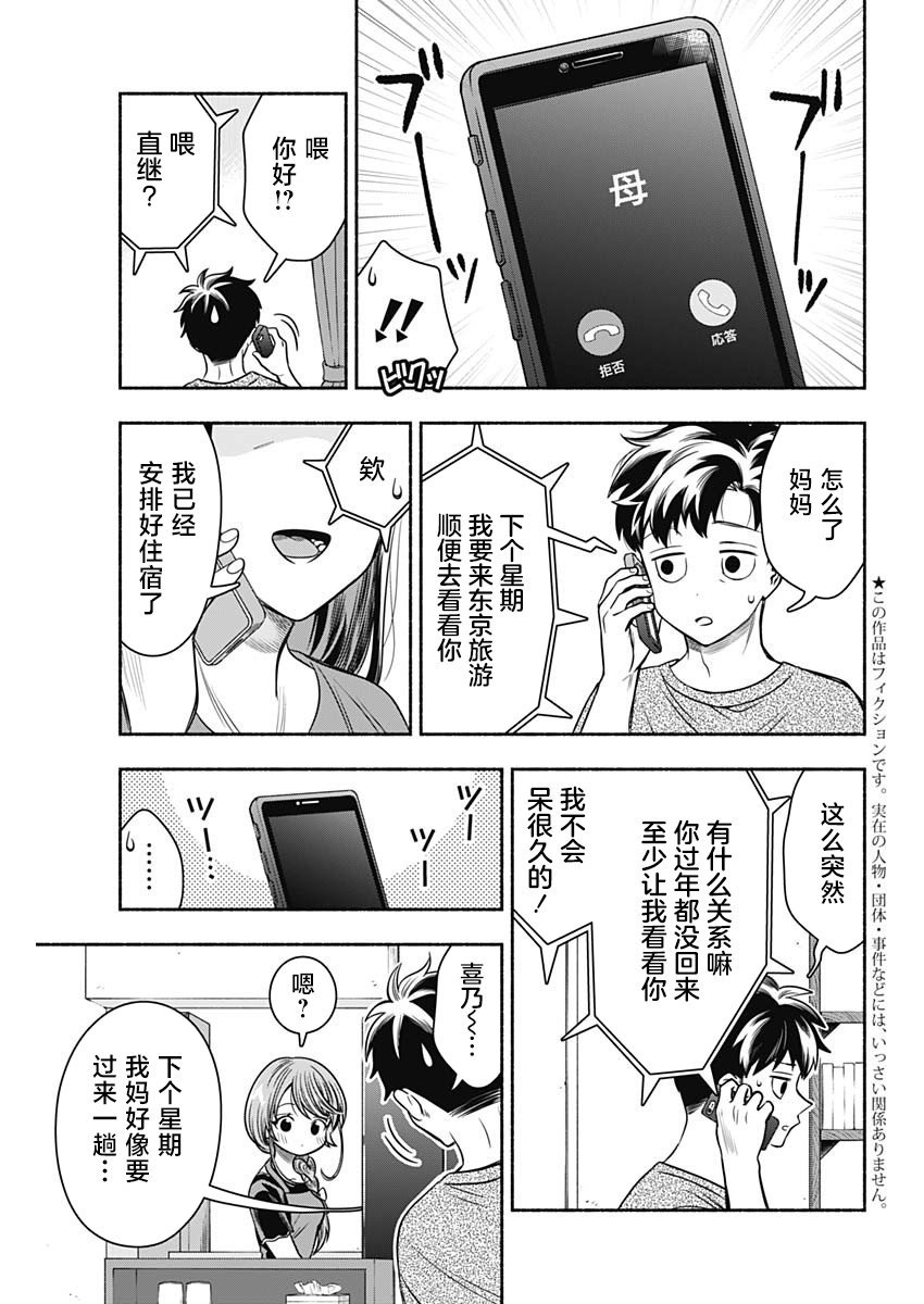 第55话