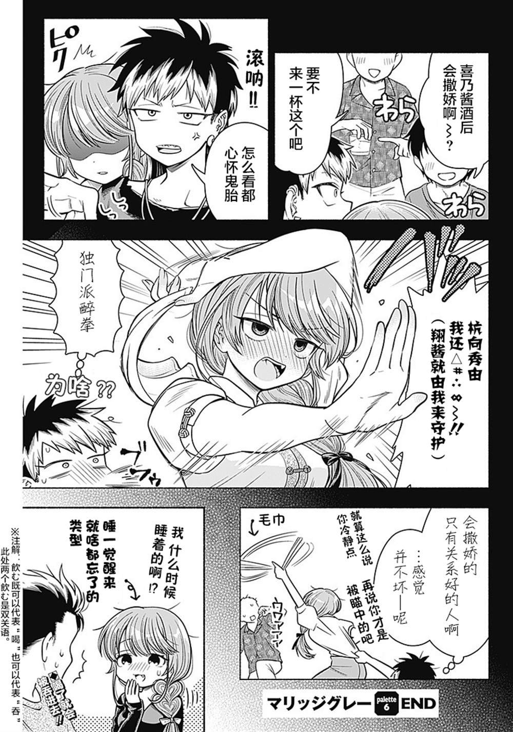 第6话