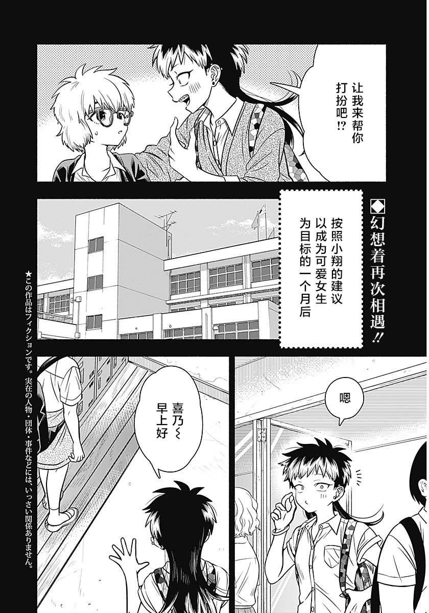 第7话