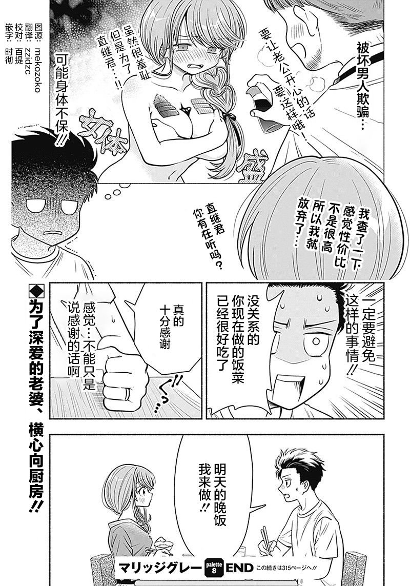 第8话