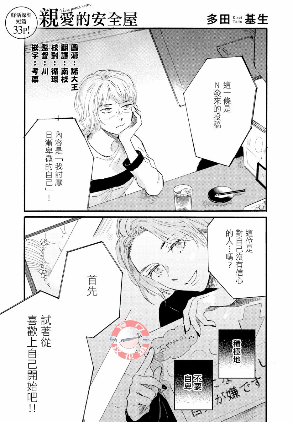 第1话 短篇