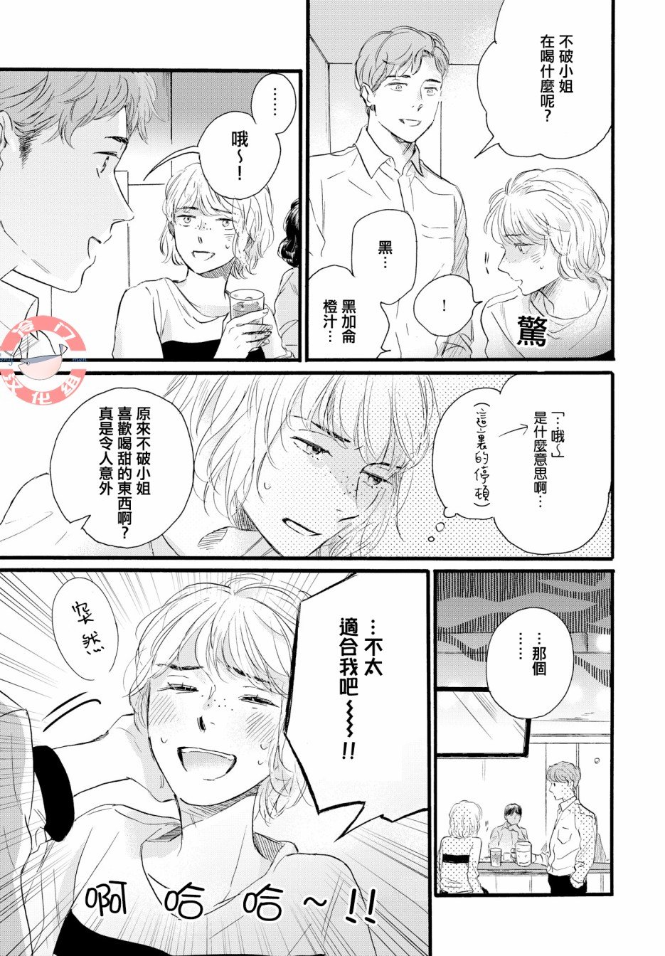 第1话 短篇