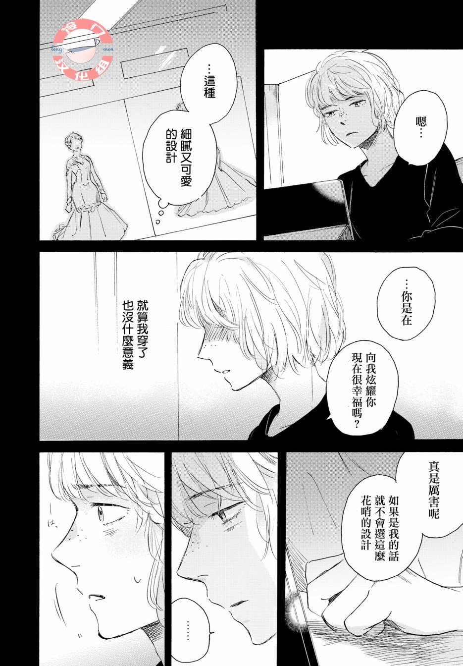 第1话 短篇