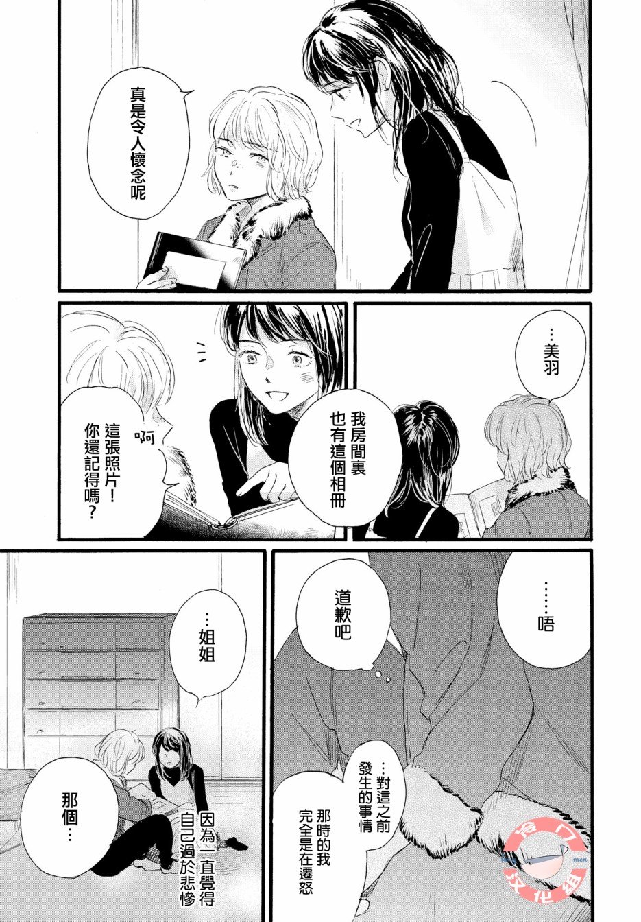 第1话 短篇