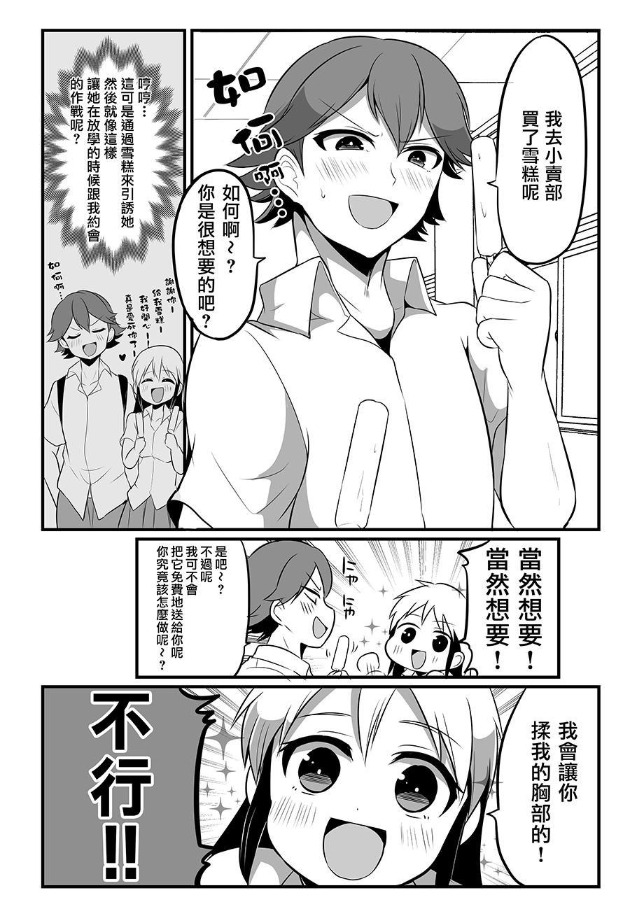 第16话