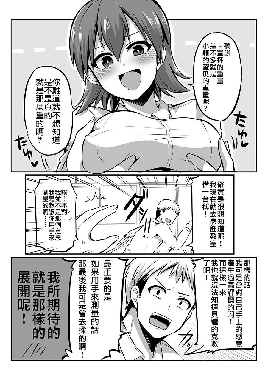 第4话