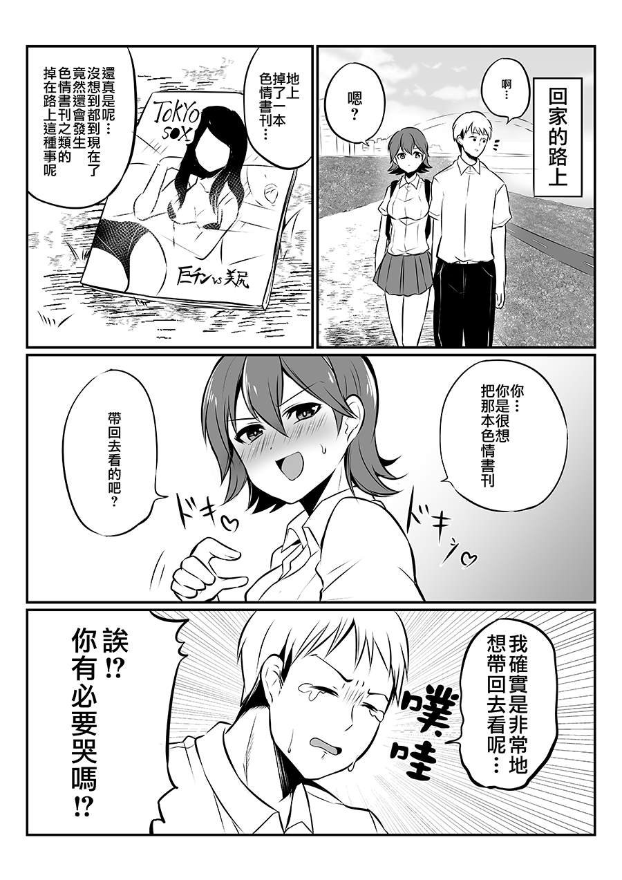 第5话
