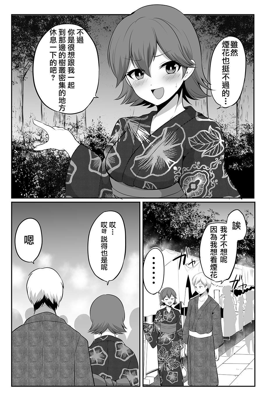 第7话