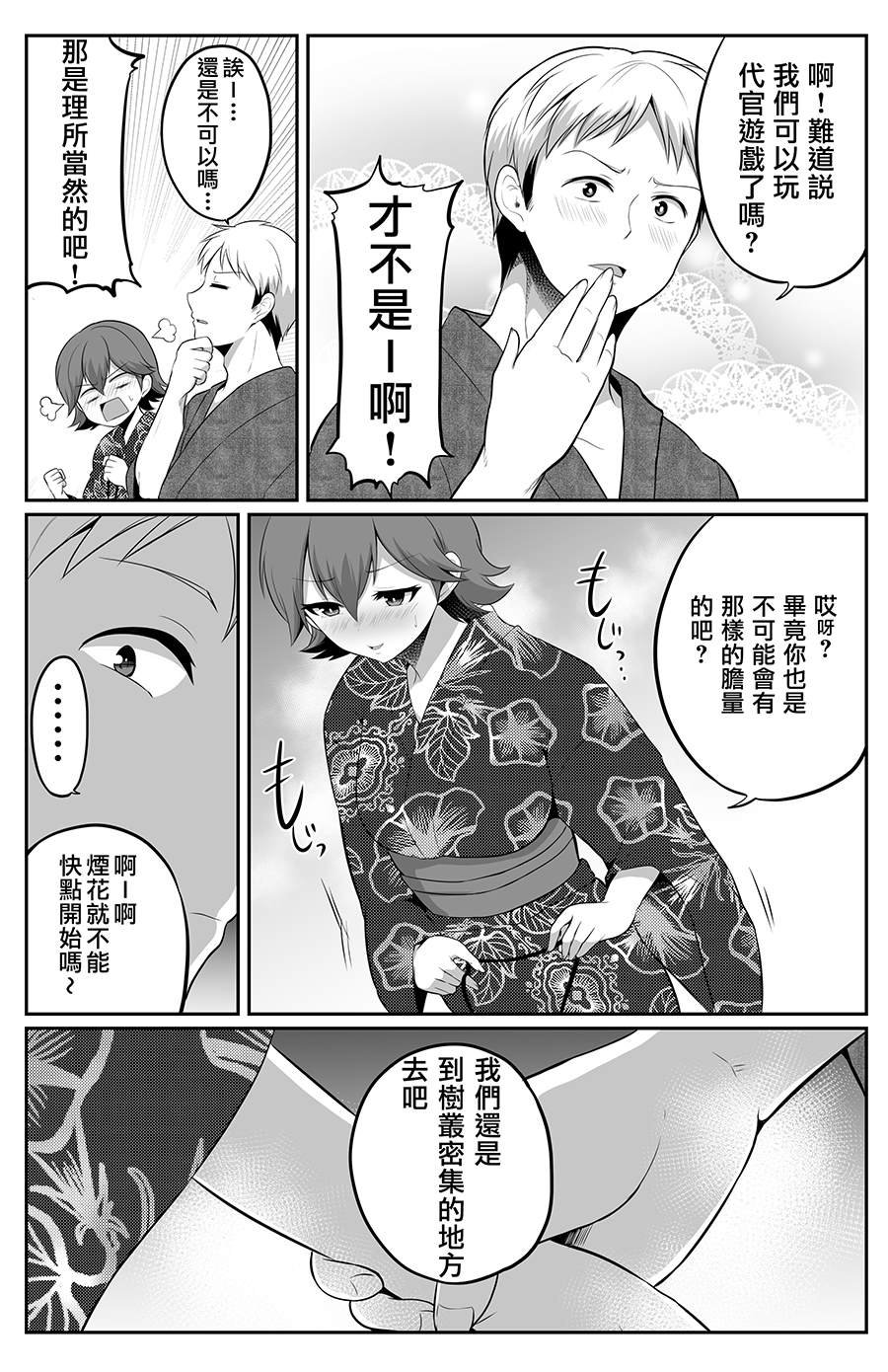 第7话