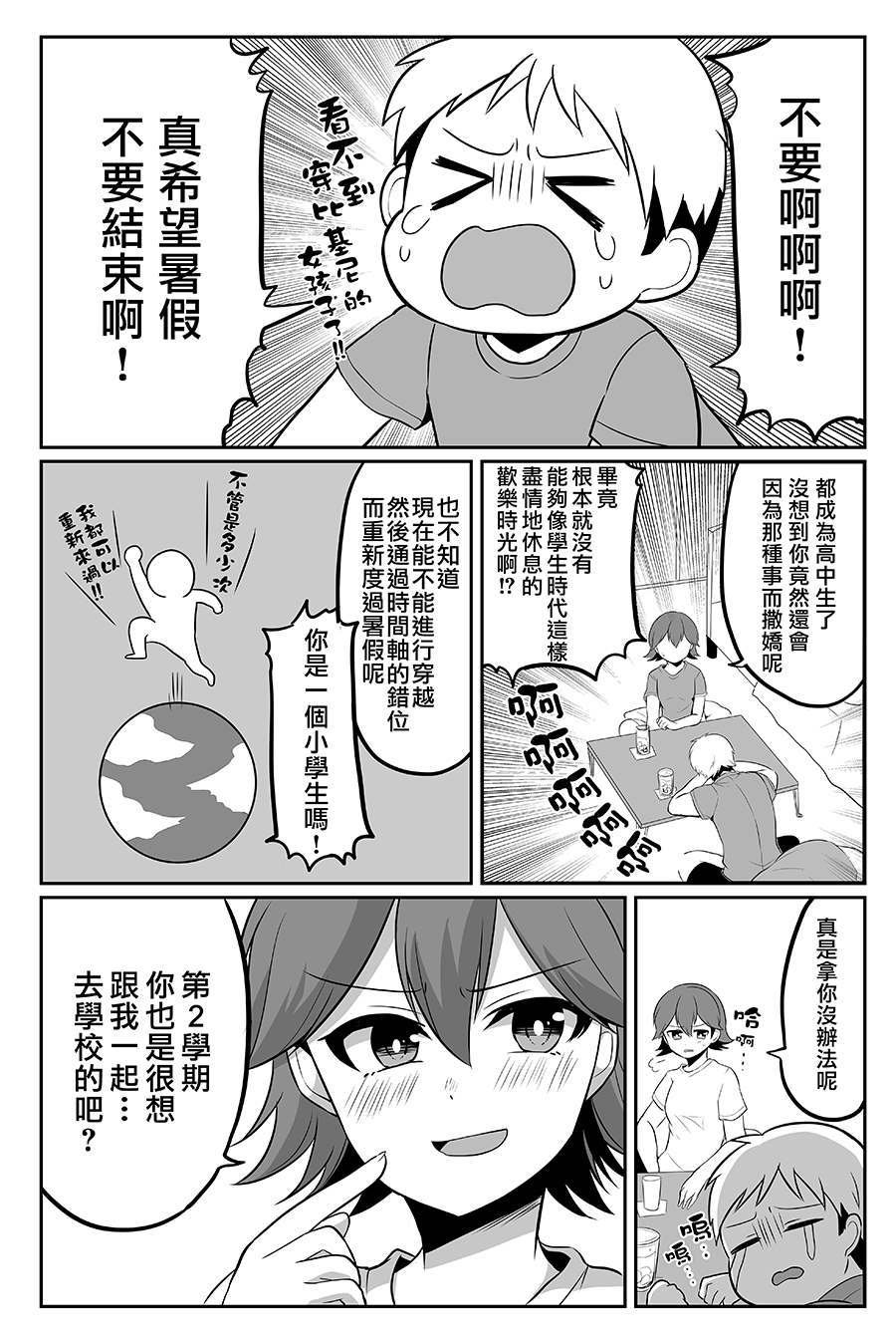 第8话