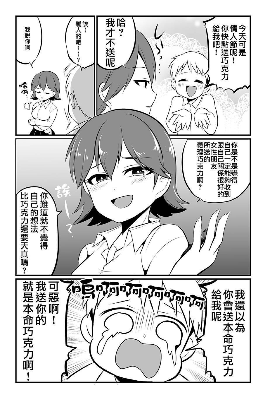 第8.5话