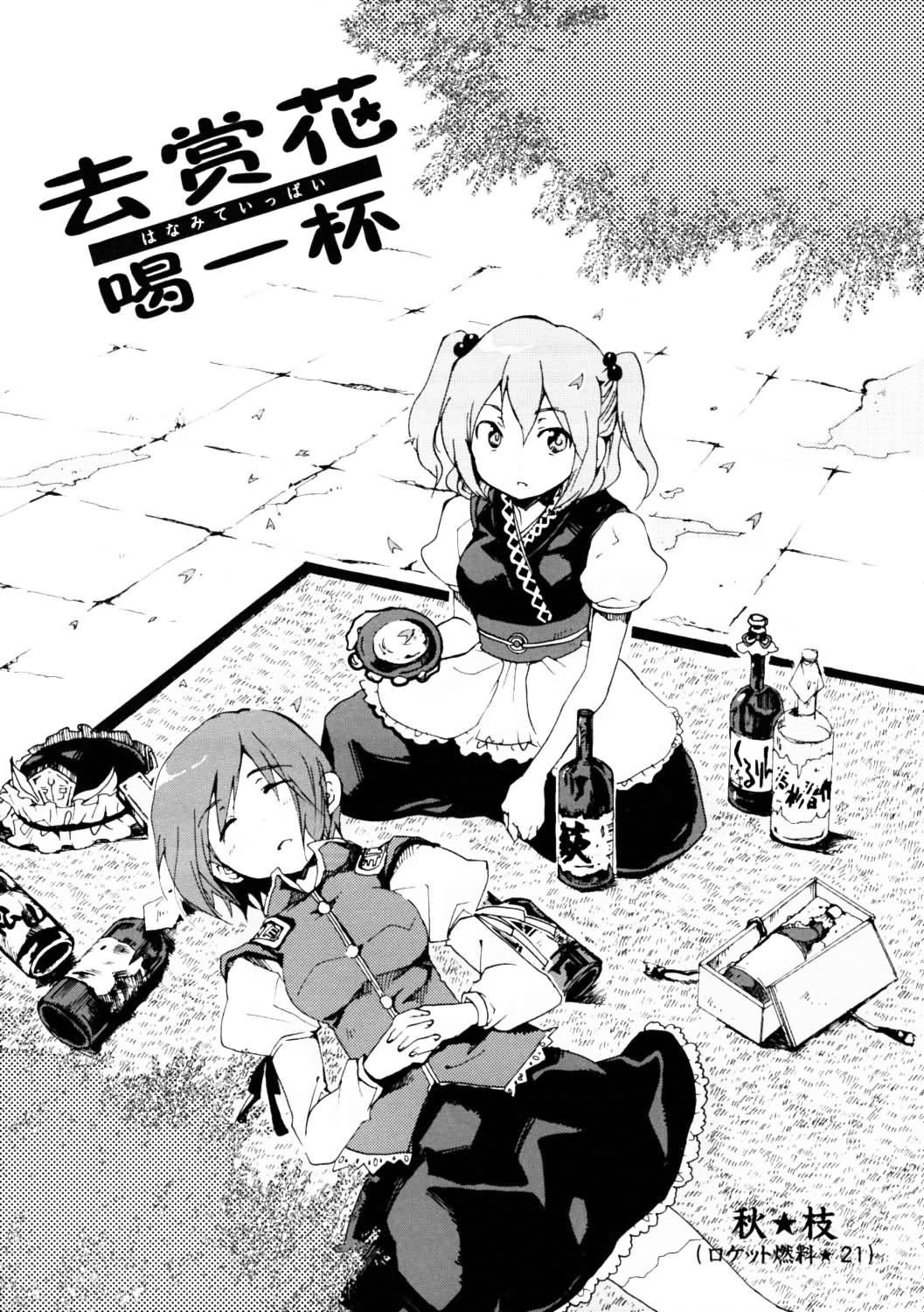 第1话 短篇
