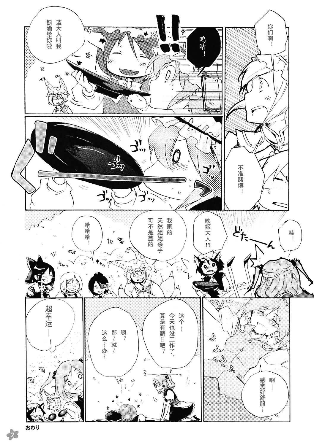第1话 短篇