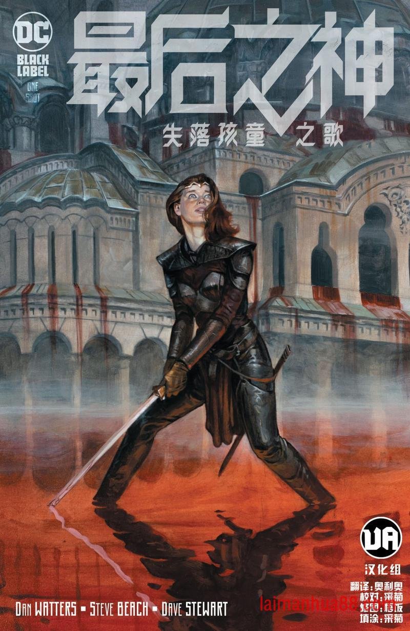 失落孩童之歌