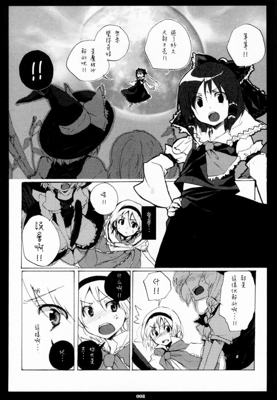 第1回 短篇