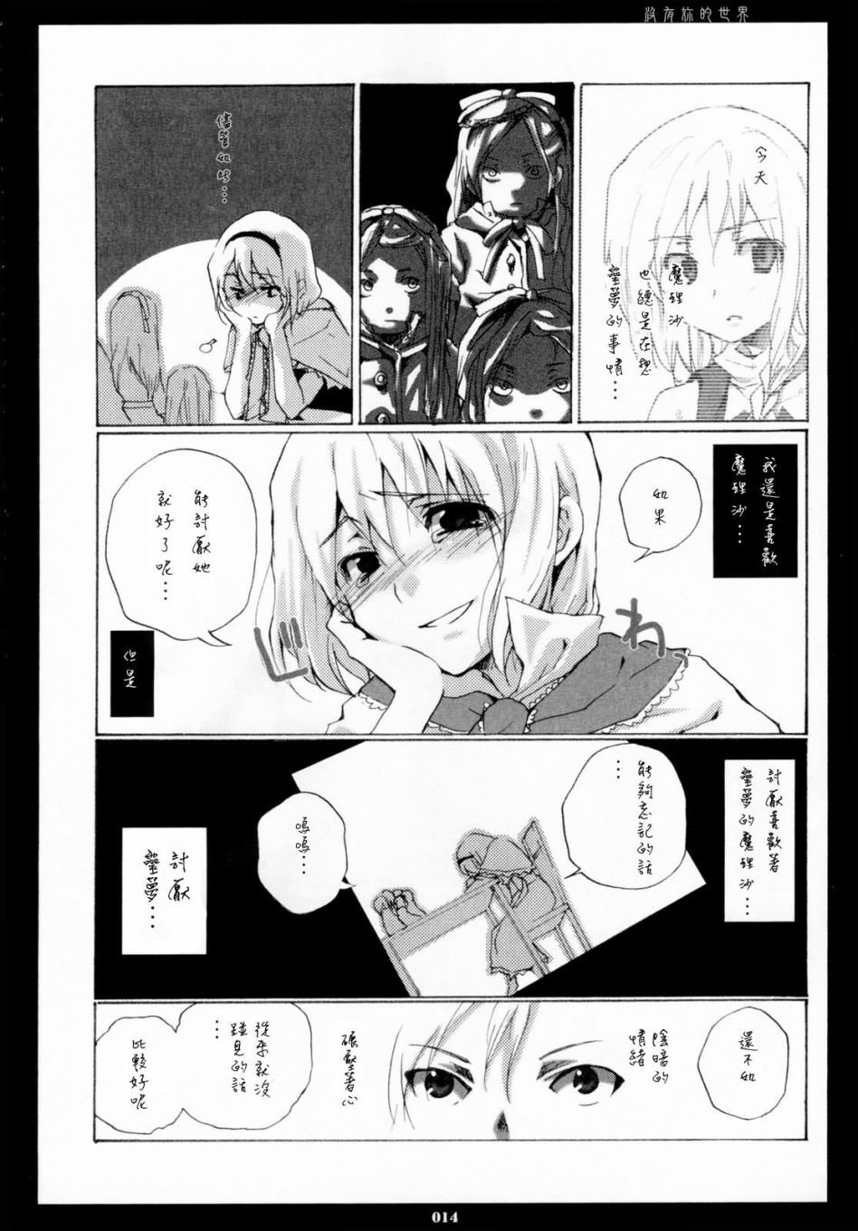 第1回 短篇